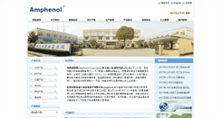 Desktop Screenshot of amphenol-jet.com